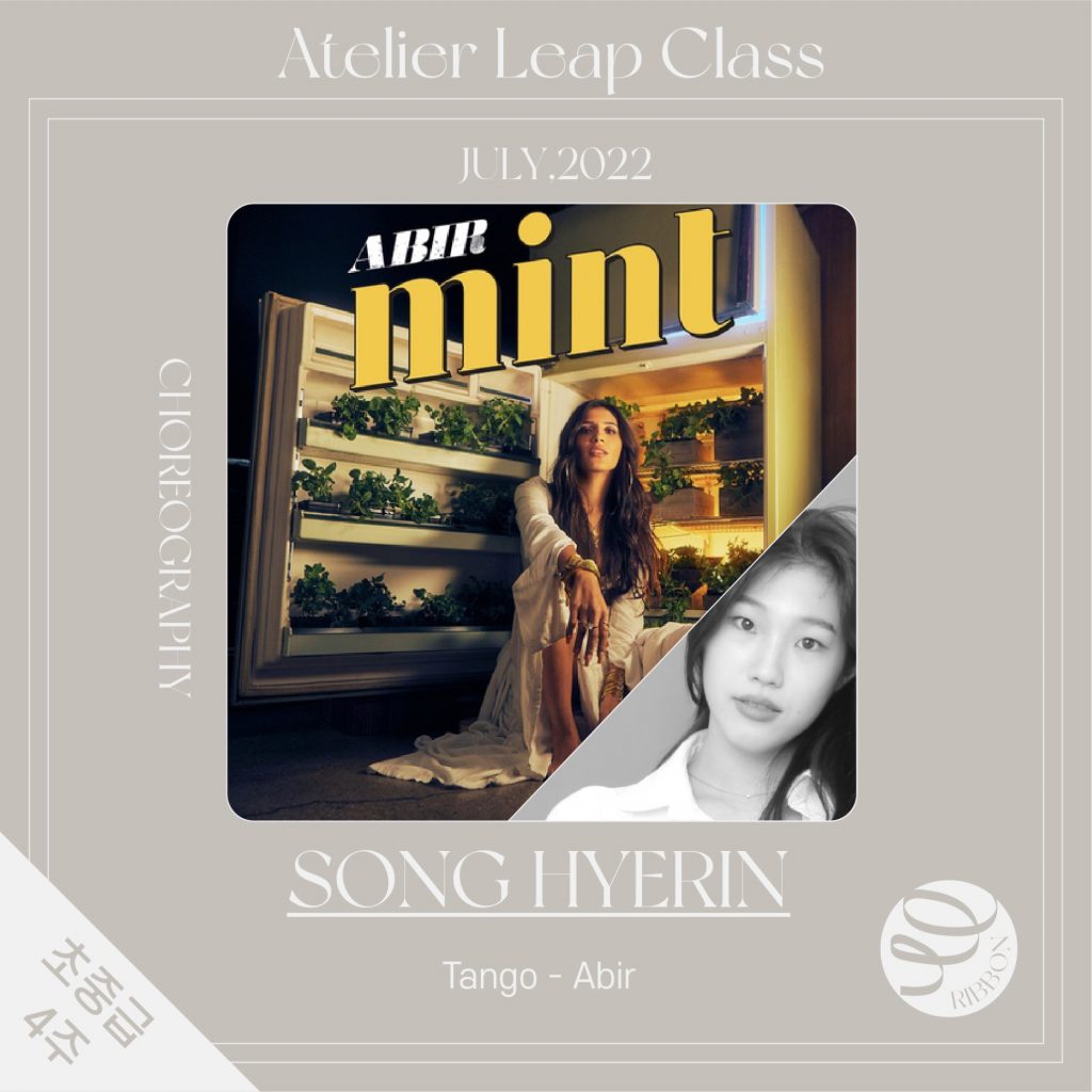 [아틀리에] Tango(Abir)_All Level_리본_송혜린T