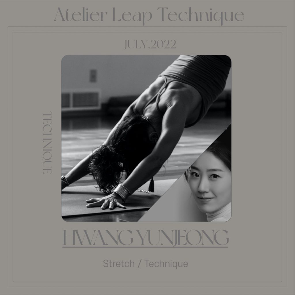 [아틀리에] Stretch / Technique  황윤정T