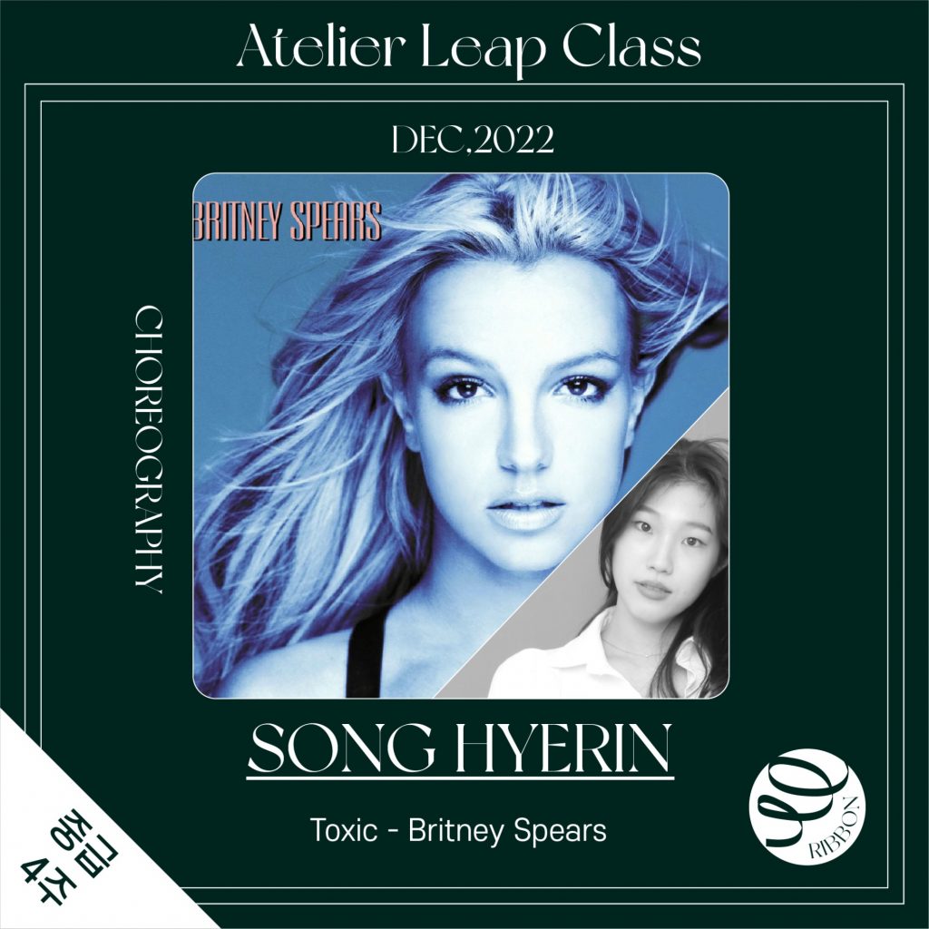 [아틀리에] Toxic(Britney Spears)_중급_4주_리본_송혜린