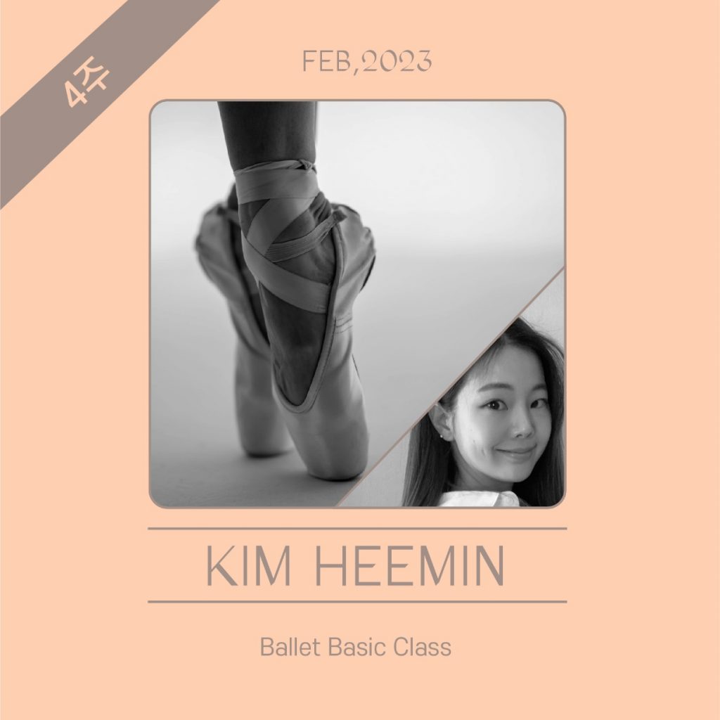 Ballet Basic Class_4주_김희민