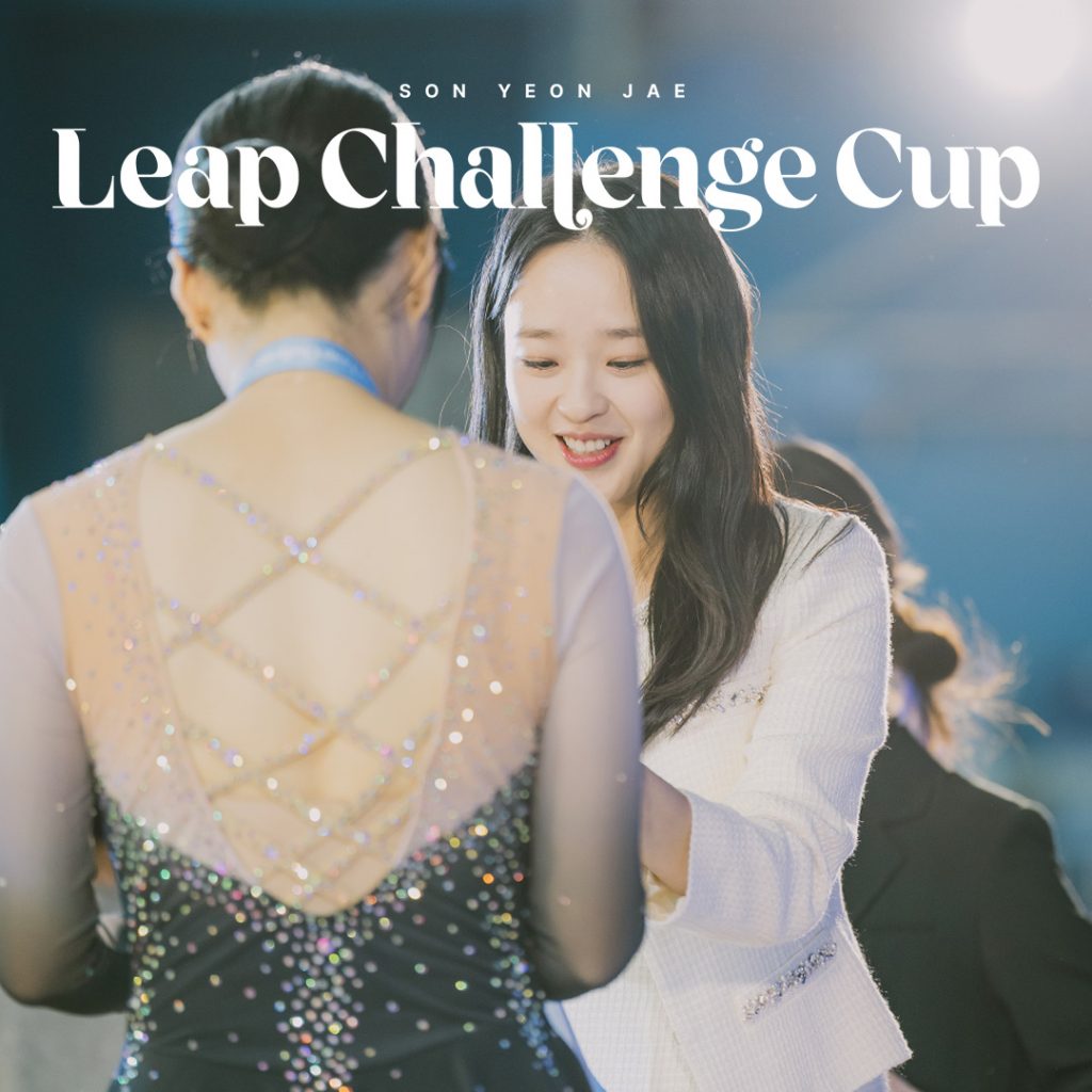 [신청 마감] 2024 LEAP CHALLENGE CUP